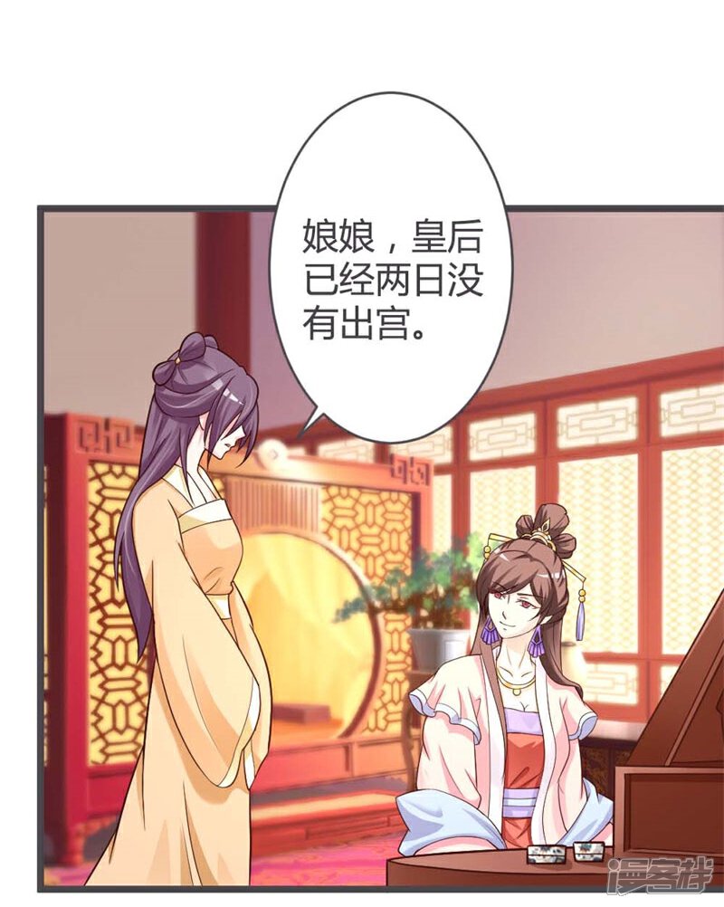 《重生医妃狠角色》第32话 第12页