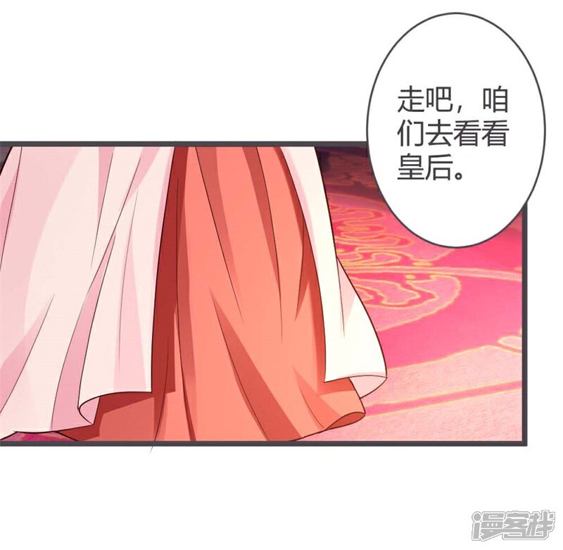 《重生医妃狠角色》第32话 第13页