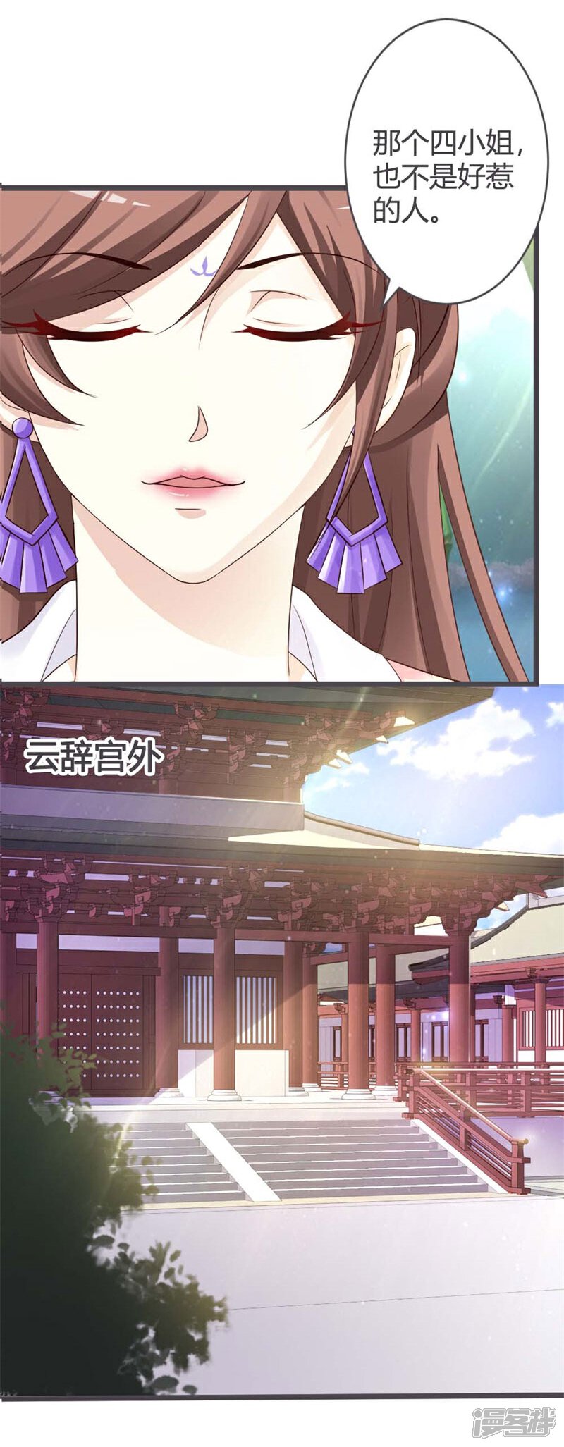 《重生医妃狠角色》第32话 第23页