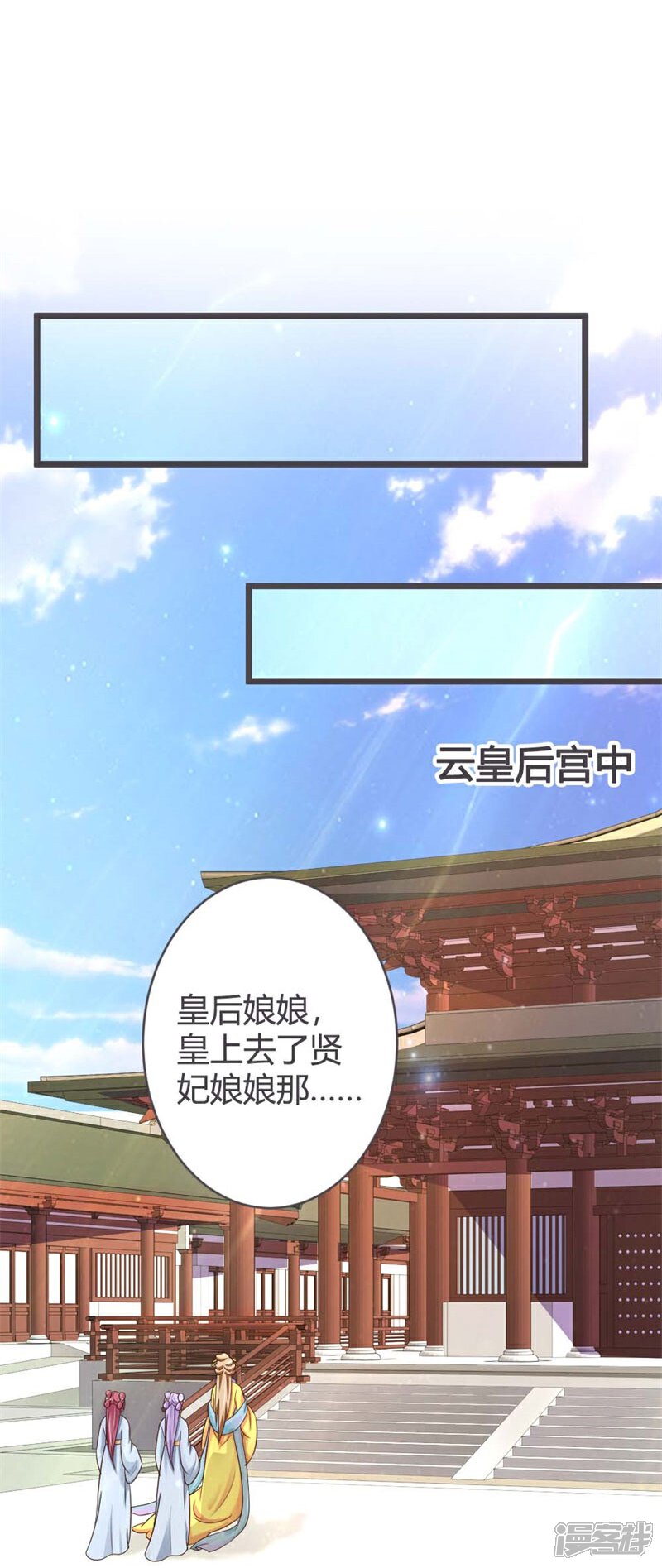 《重生医妃狠角色》第32话 第4页
