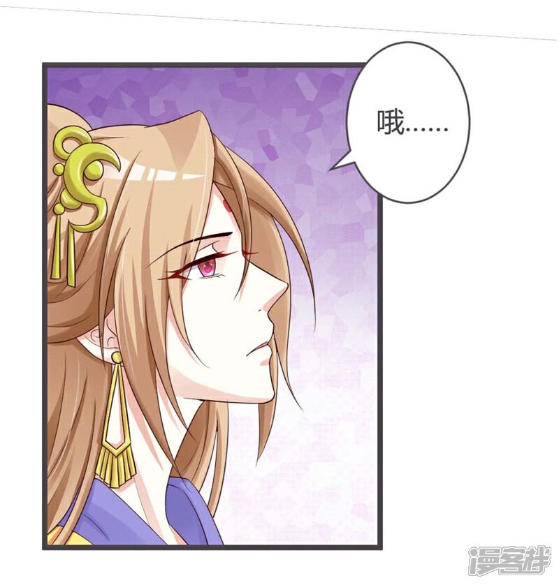 《重生医妃狠角色》第32话 第5页