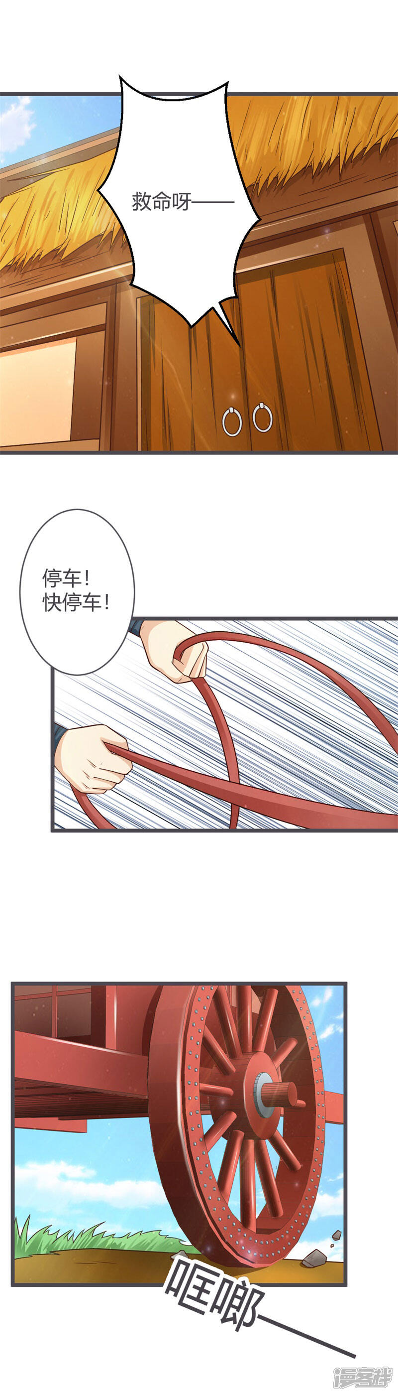 《重生医妃狠角色》第33话 第10页