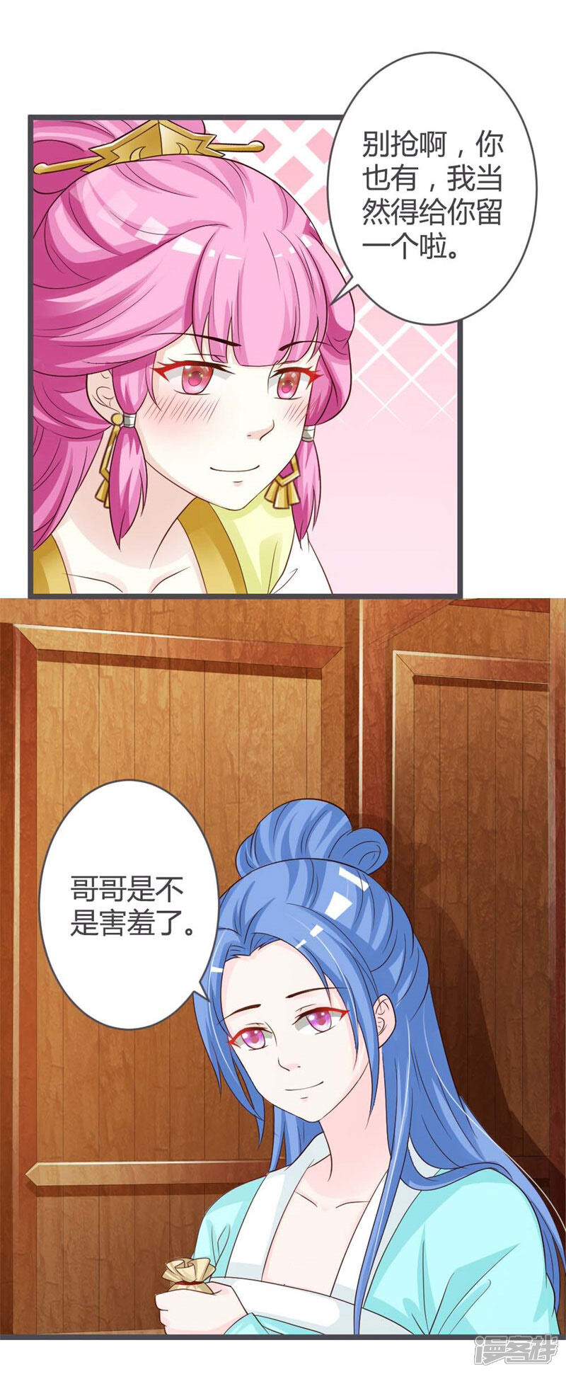 《重生医妃狠角色》第34话 第15页
