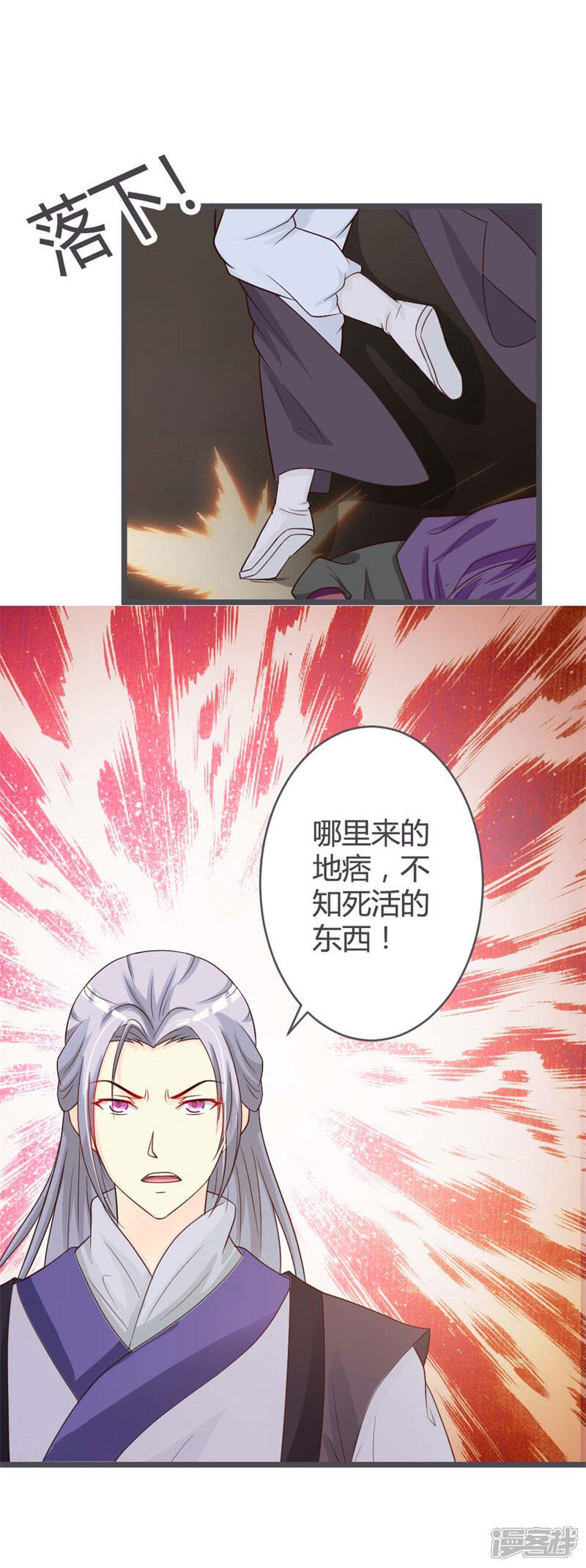 《重生医妃狠角色》第34话 第6页