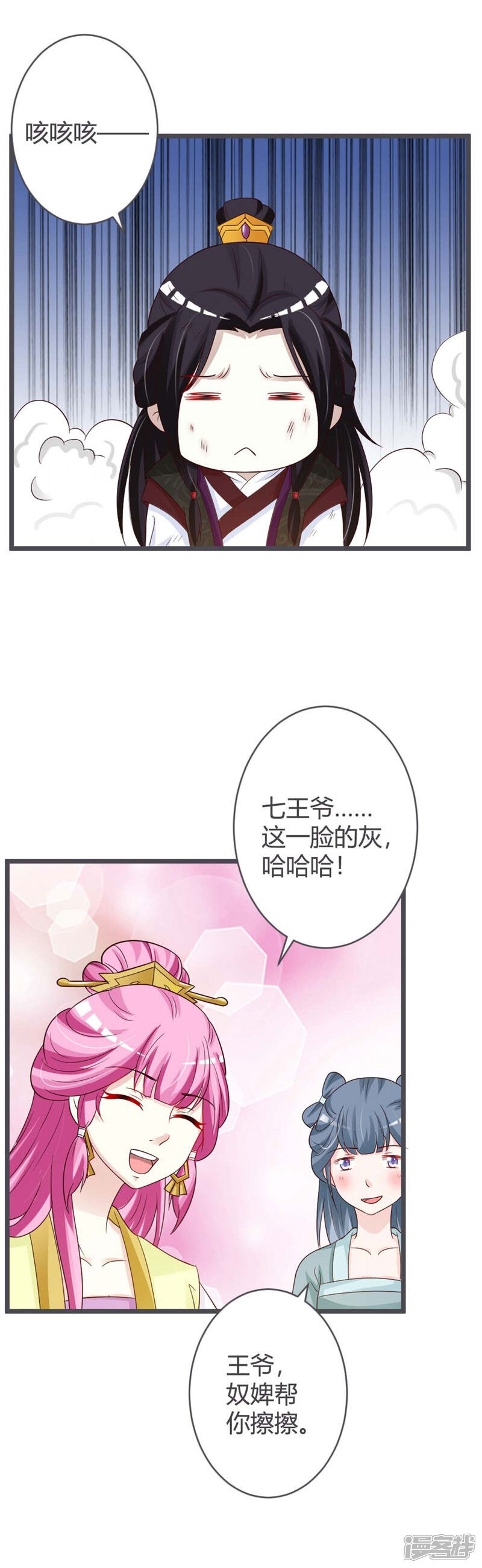 《重生医妃狠角色》第35话 第16页