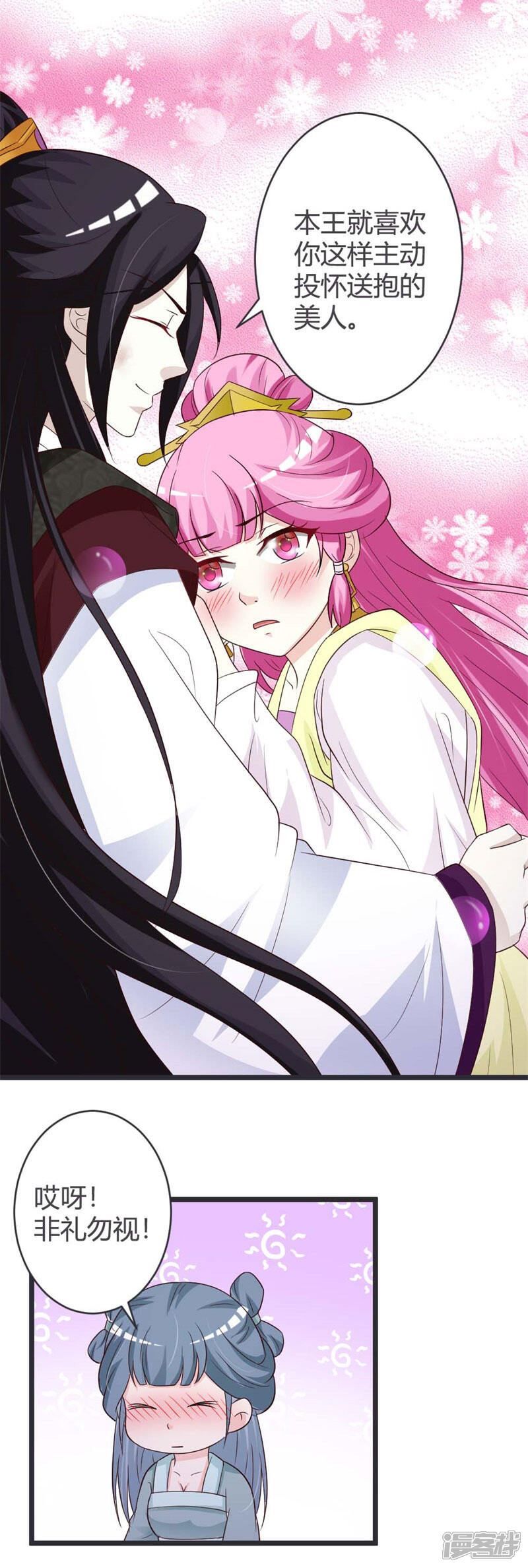 《重生医妃狠角色》第36话 第11页