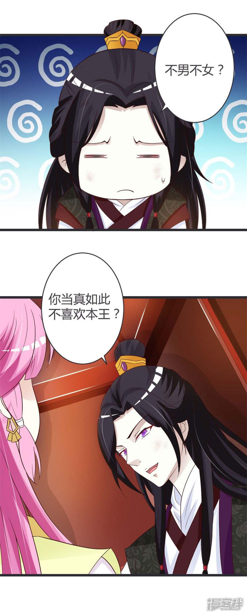 《重生医妃狠角色》第36话 第13页