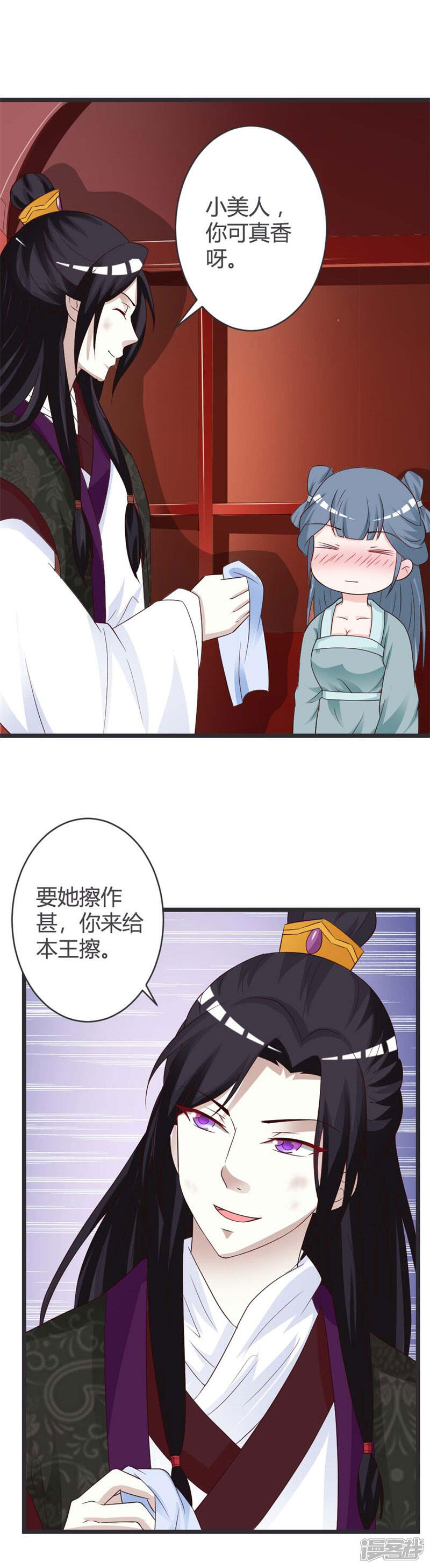 《重生医妃狠角色》第36话 第8页