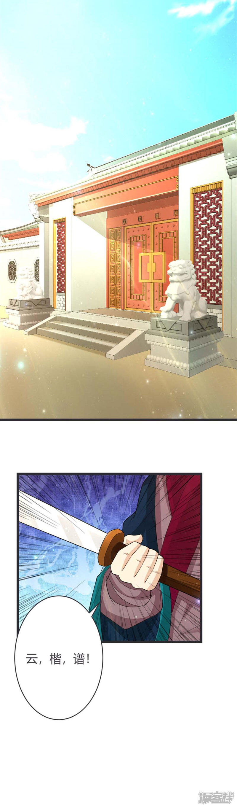 《重生医妃狠角色》第37话 第13页