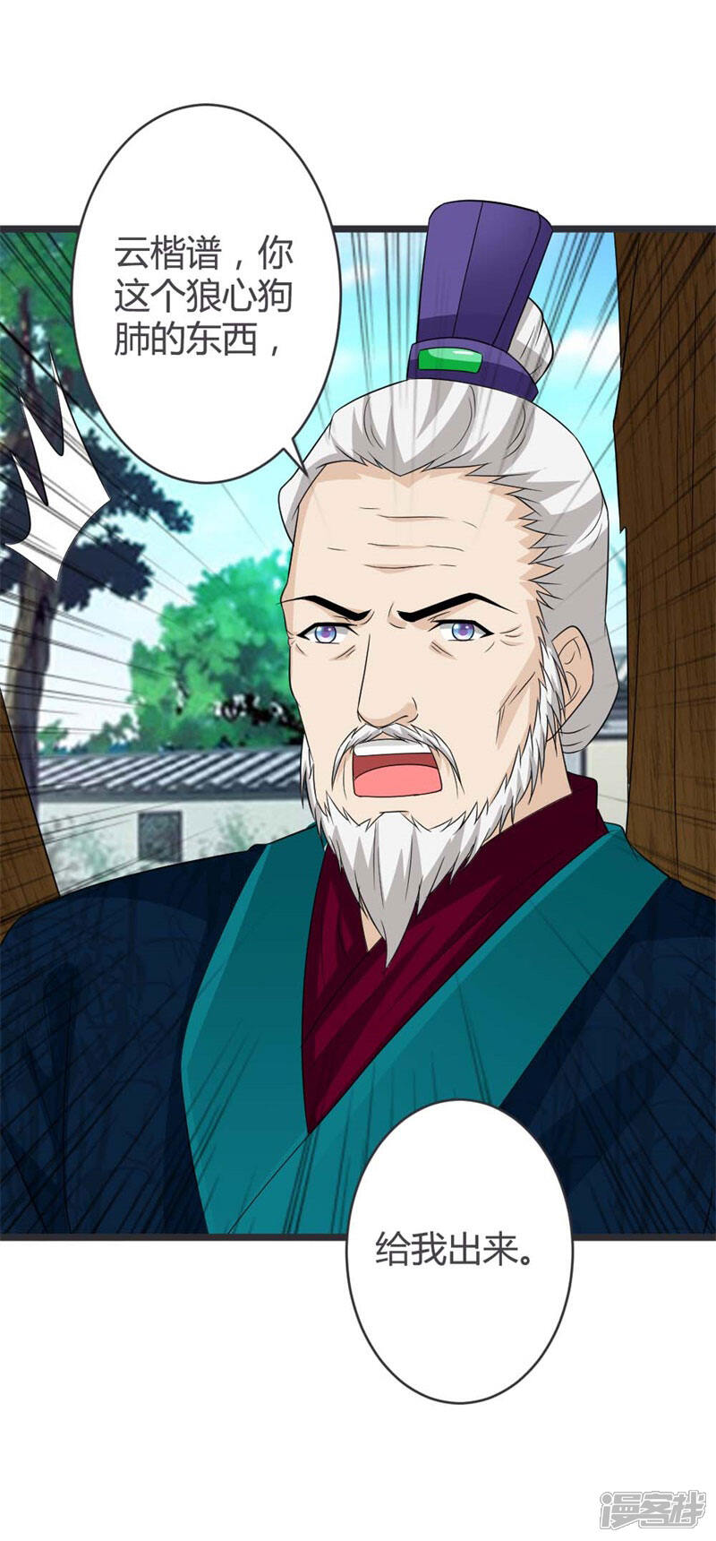 《重生医妃狠角色》第37话 第15页