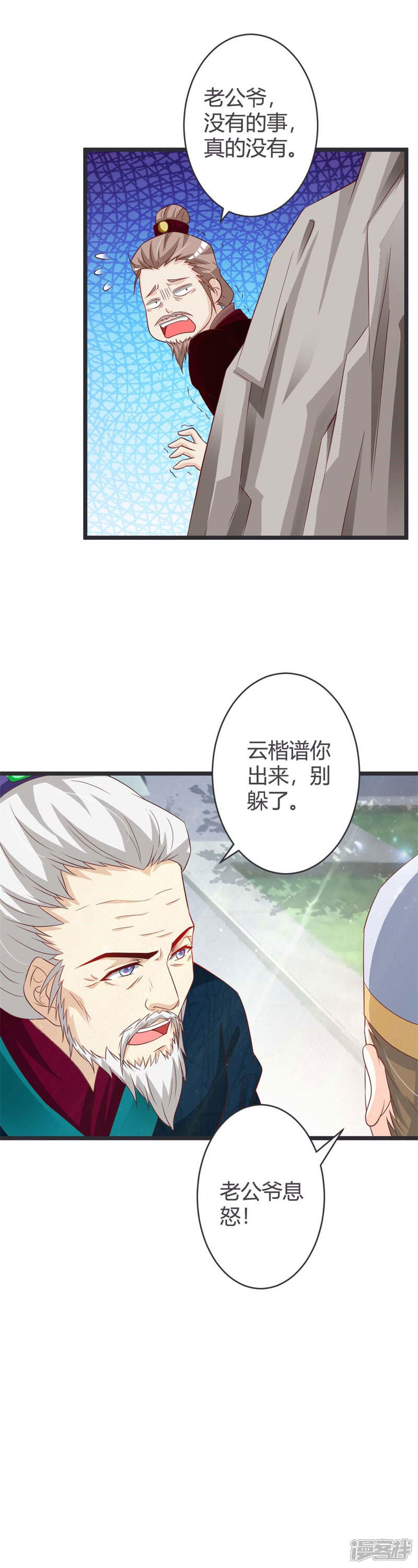 《重生医妃狠角色》第37话 第17页