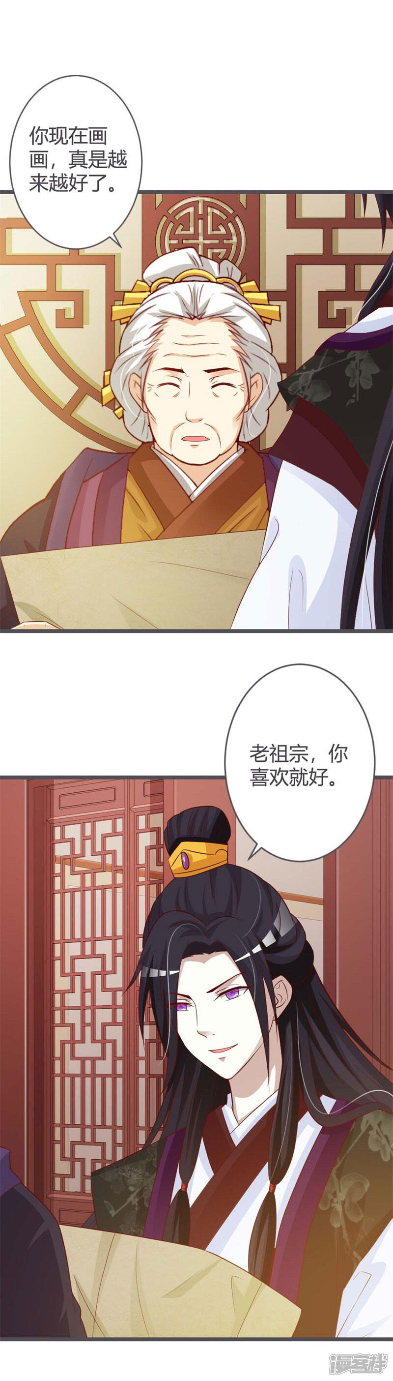《重生医妃狠角色》第38话 第10页