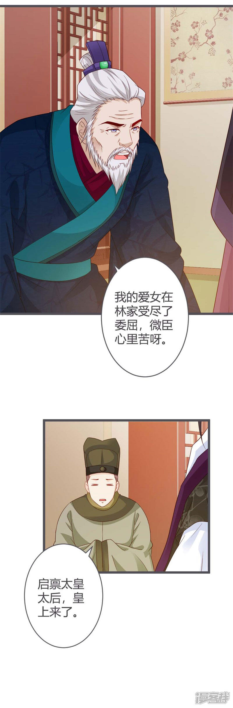《重生医妃狠角色》第38话 第13页
