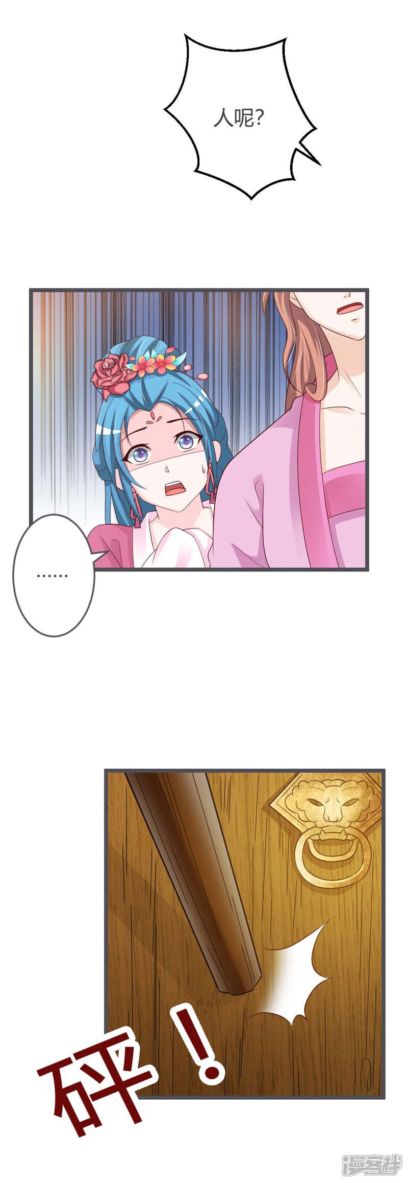 《重生医妃狠角色》第38话 第4页