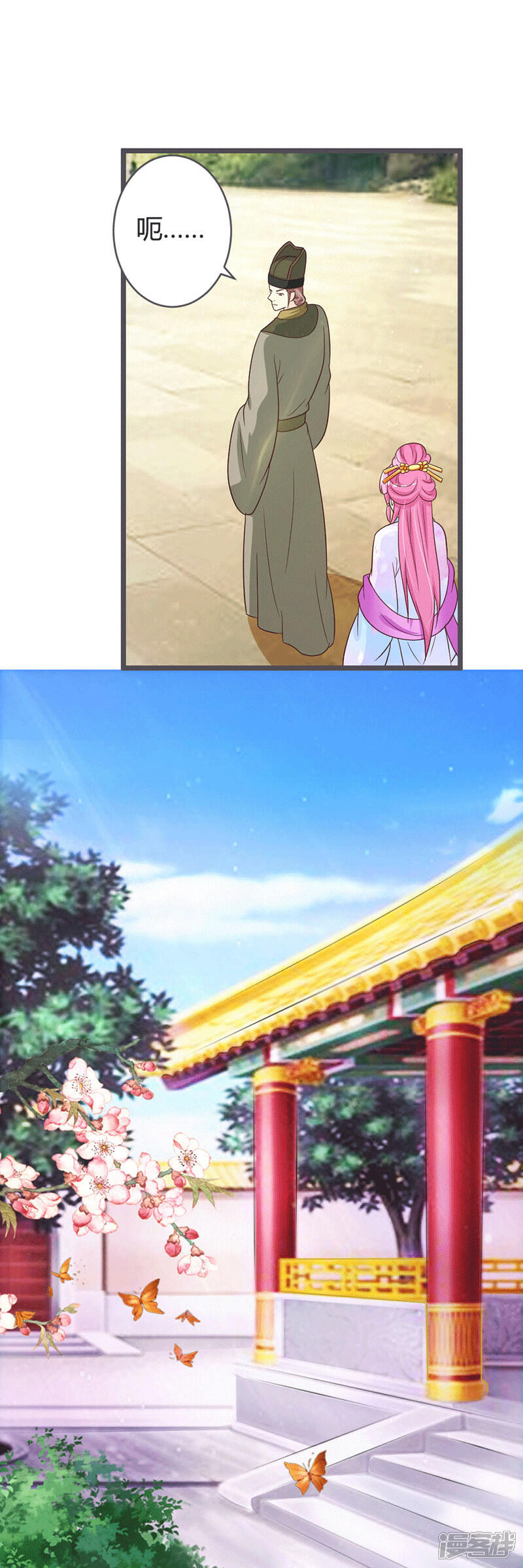 《重生医妃狠角色》第39话 第18页
