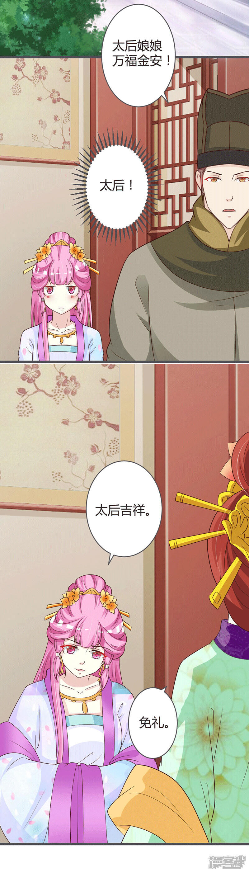 《重生医妃狠角色》第39话 第19页