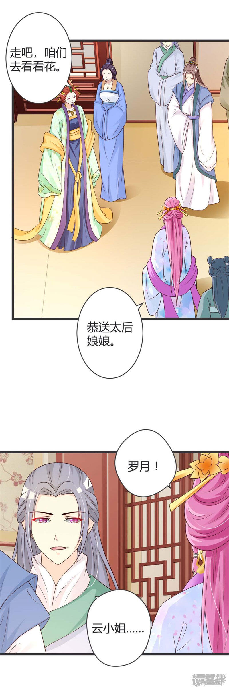 《重生医妃狠角色》第40话 第7页