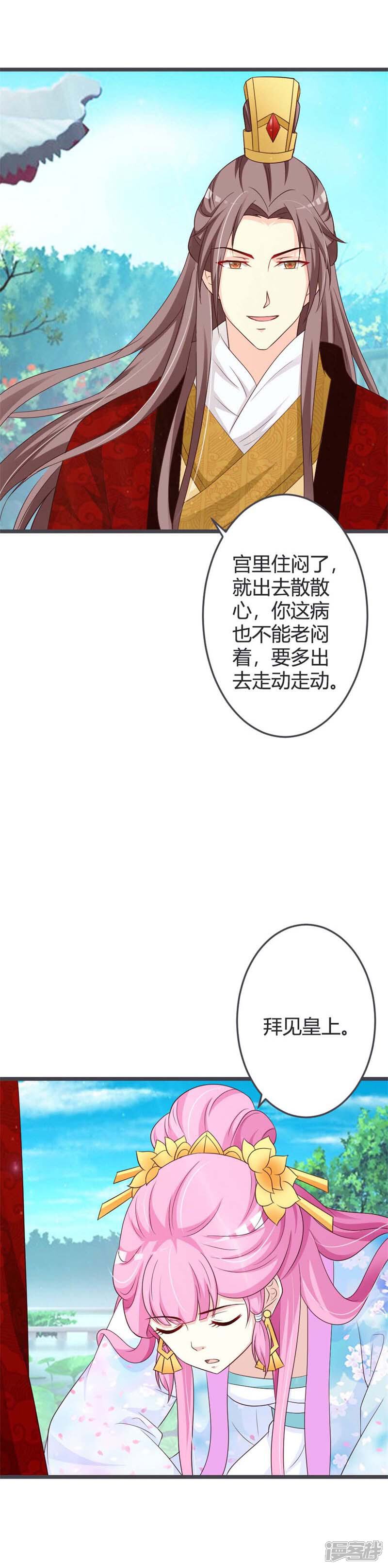 《重生医妃狠角色》第42话 第13页