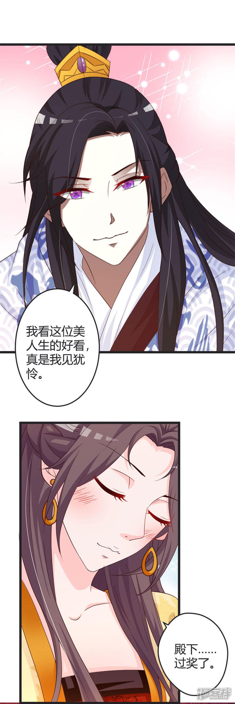 《重生医妃狠角色》第44话 第13页