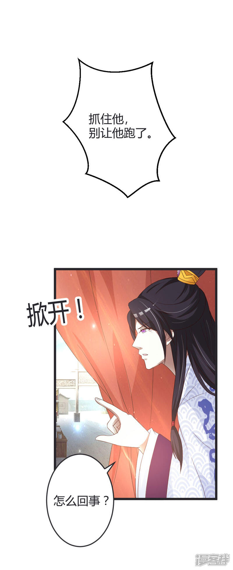 《重生医妃狠角色》第46话 第18页