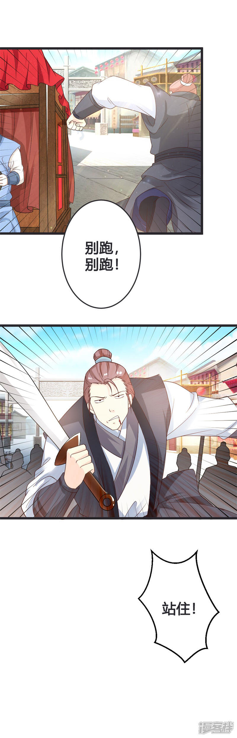 《重生医妃狠角色》第46话 第19页