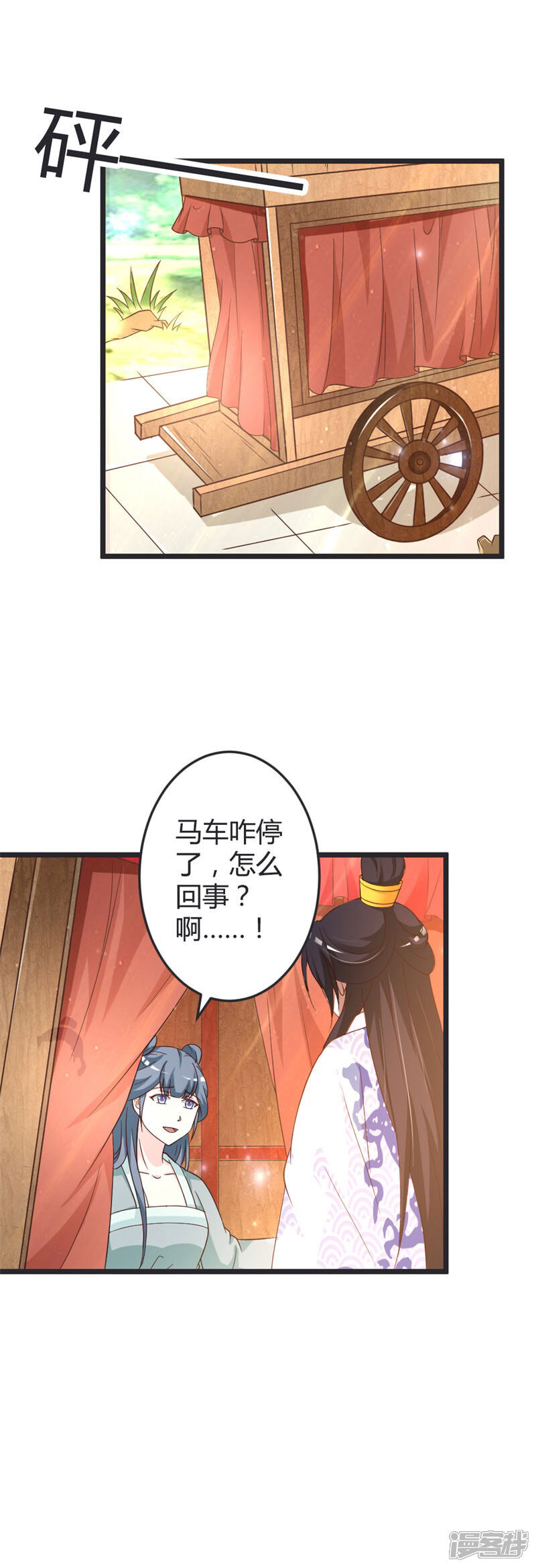 《重生医妃狠角色》第46话 第5页