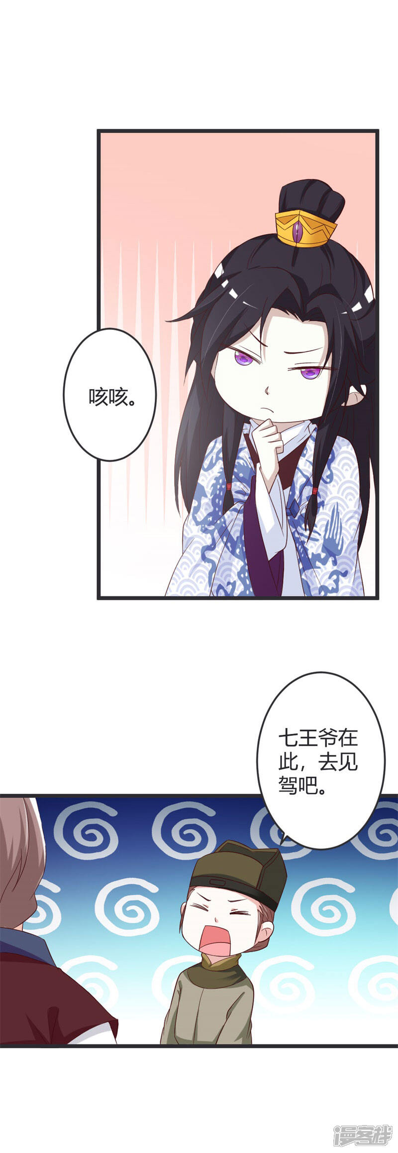 《重生医妃狠角色》第47话 第7页