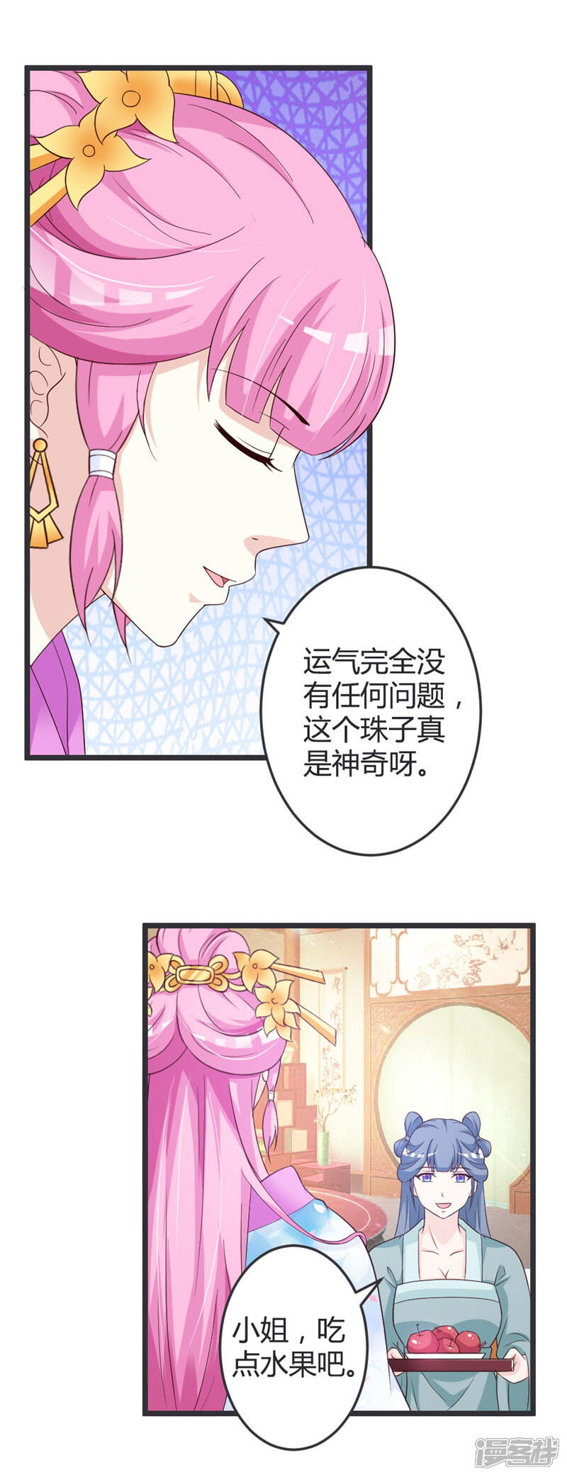 《重生医妃狠角色》第49话 第13页