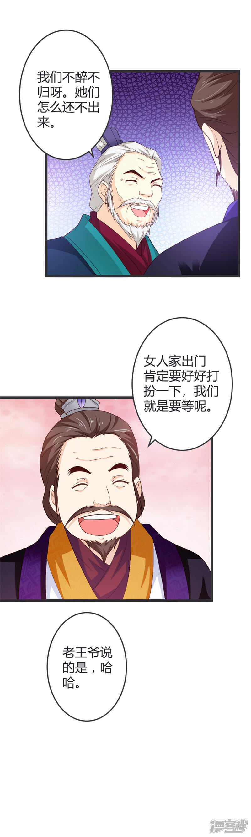 《重生医妃狠角色》第49话 第16页