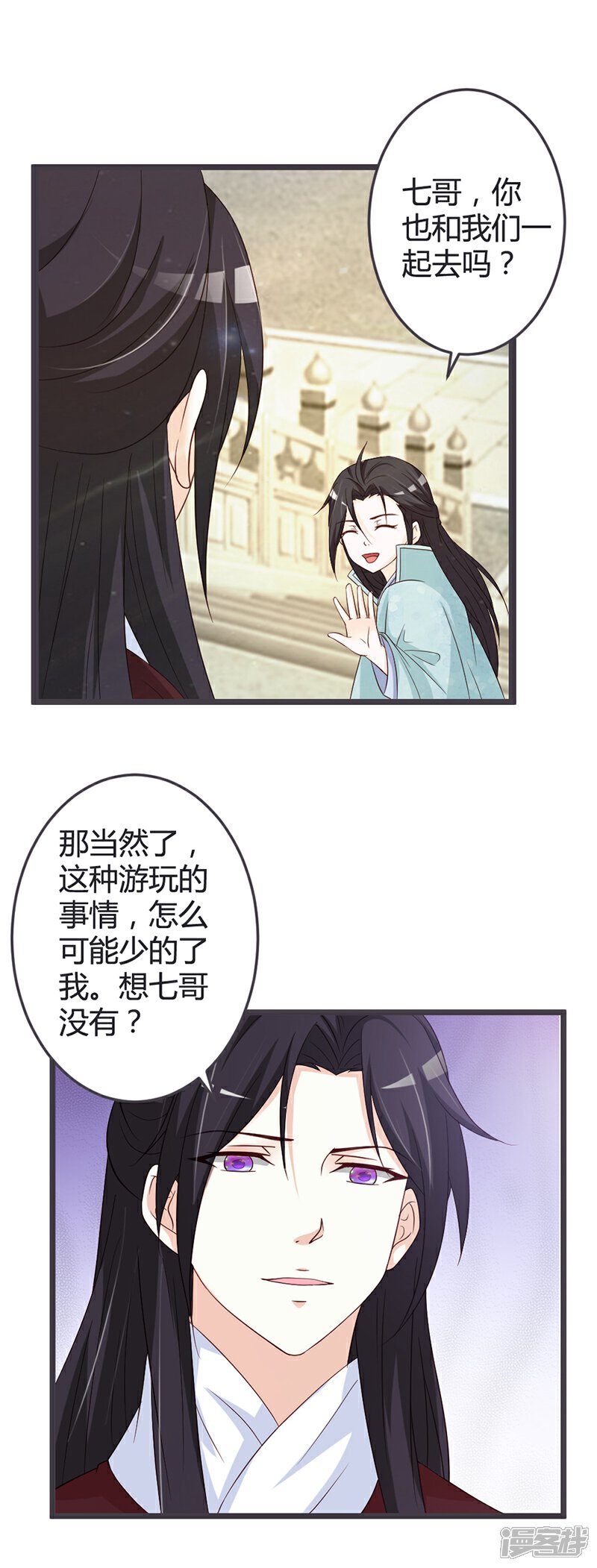 《重生医妃狠角色》第50话 第14页