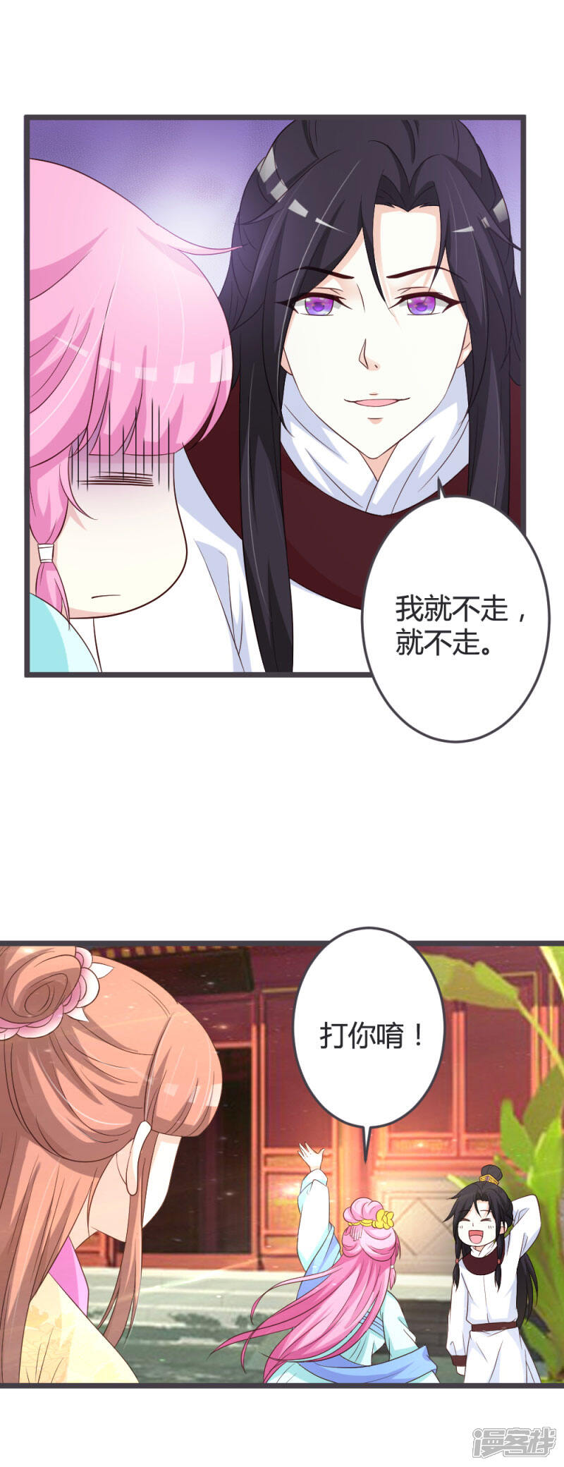 《重生医妃狠角色》第50话 第18页
