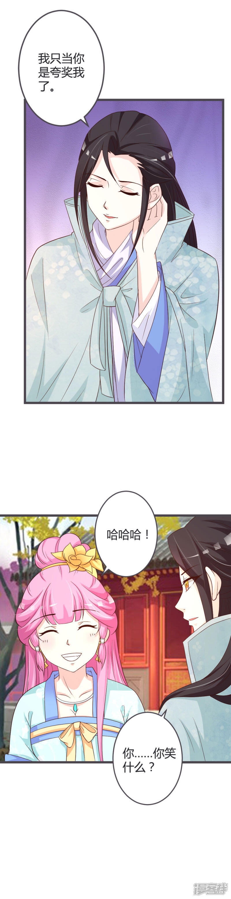《重生医妃狠角色》第50话 第9页