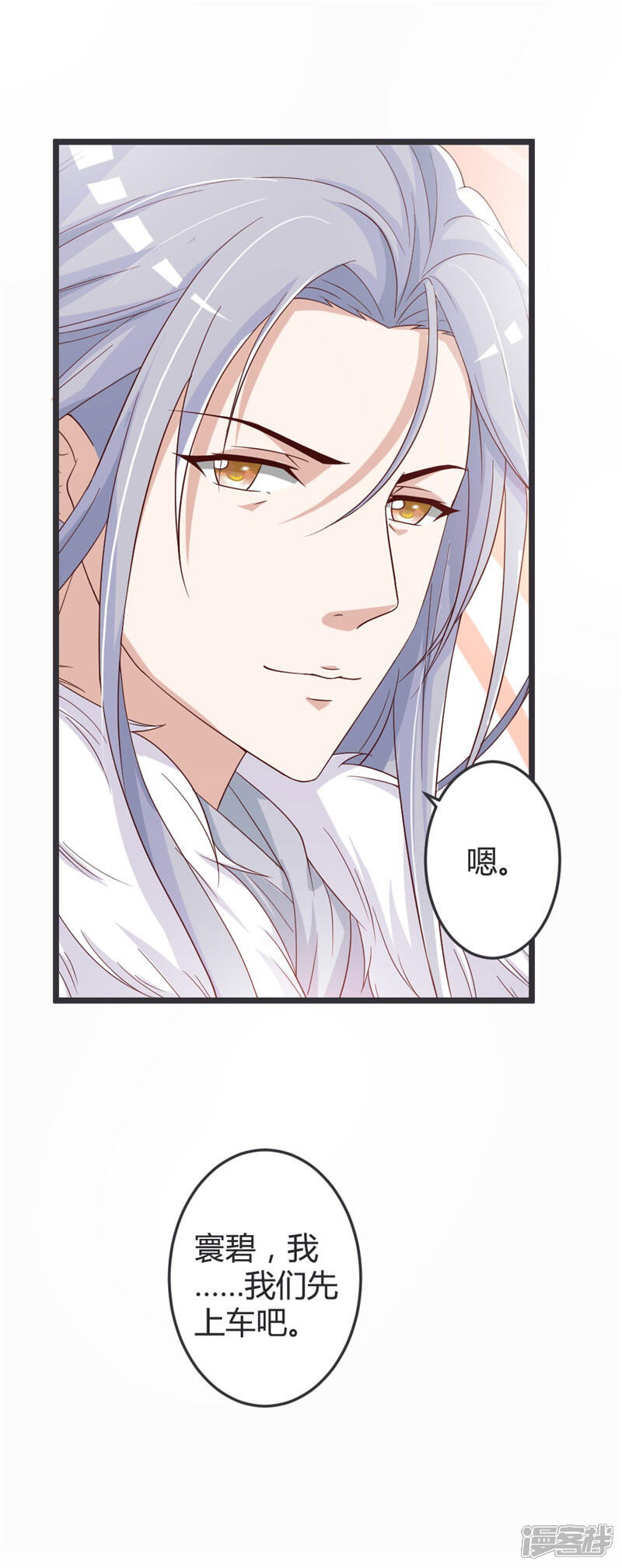 《重生医妃狠角色》第51话 第12页