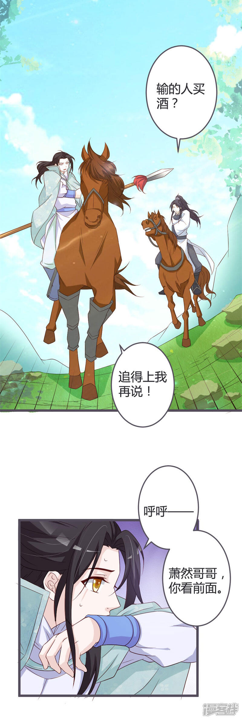 《重生医妃狠角色》第52话 第9页