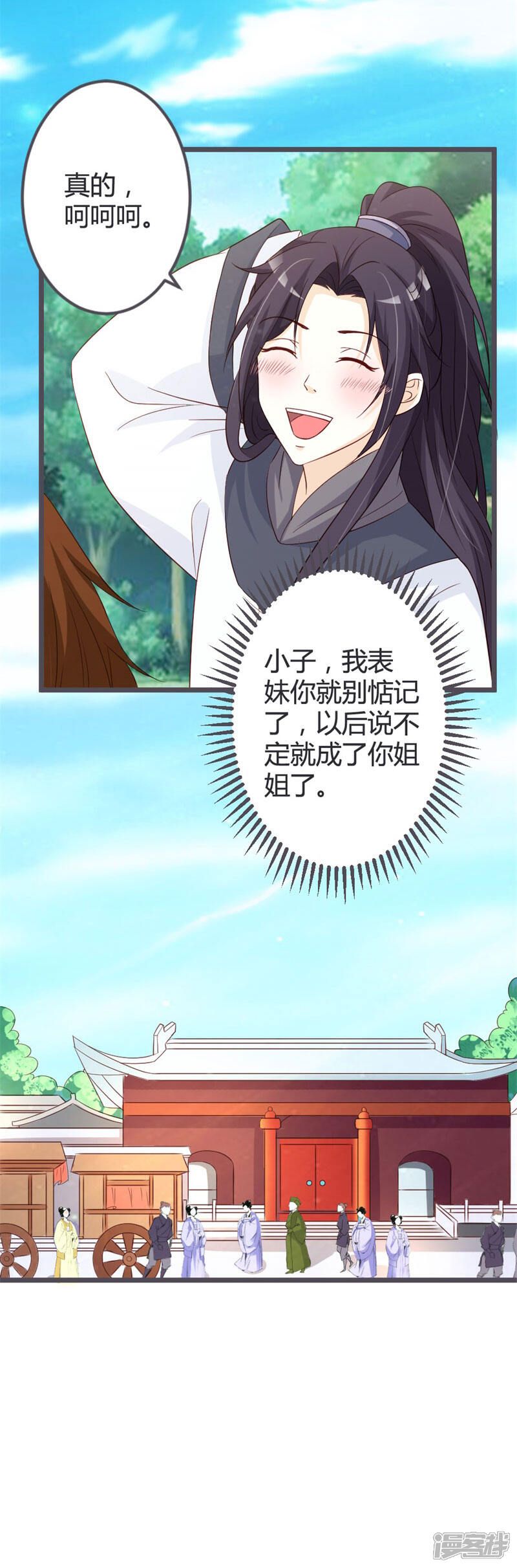 《重生医妃狠角色》第53话 第11页