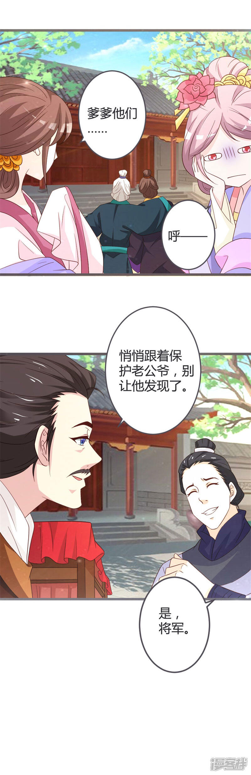 《重生医妃狠角色》第53话 第13页