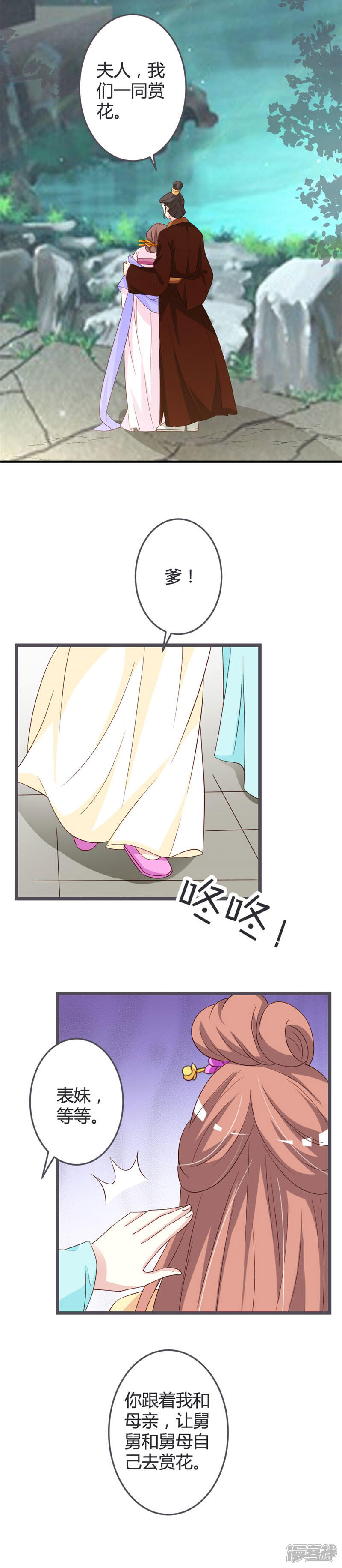 《重生医妃狠角色》第53话 第15页