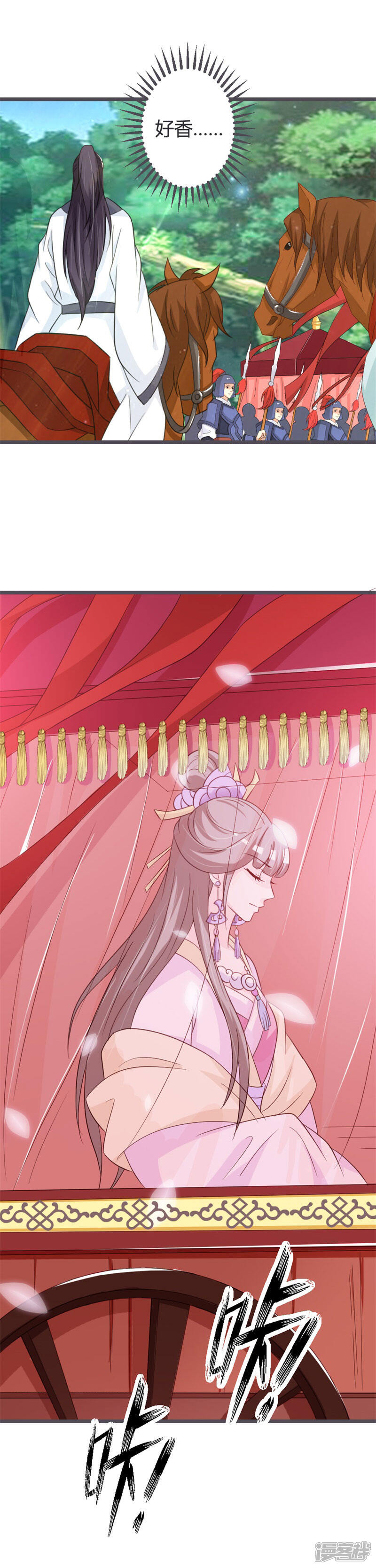 《重生医妃狠角色》第53话 第4页