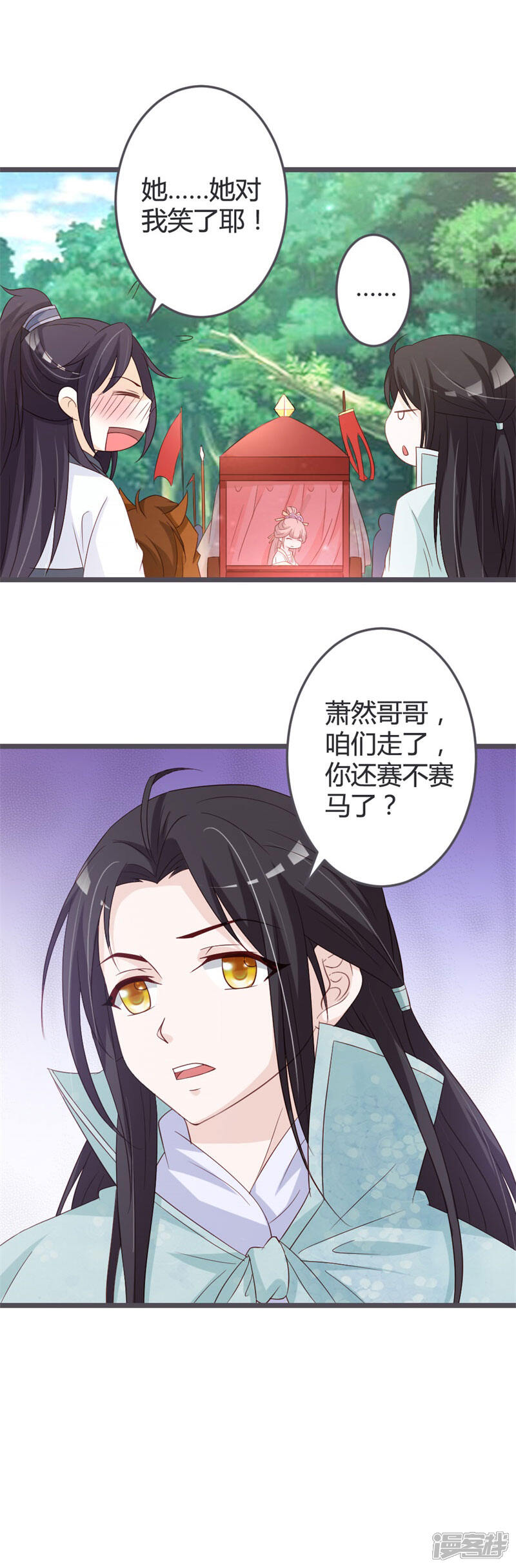 《重生医妃狠角色》第53话 第7页