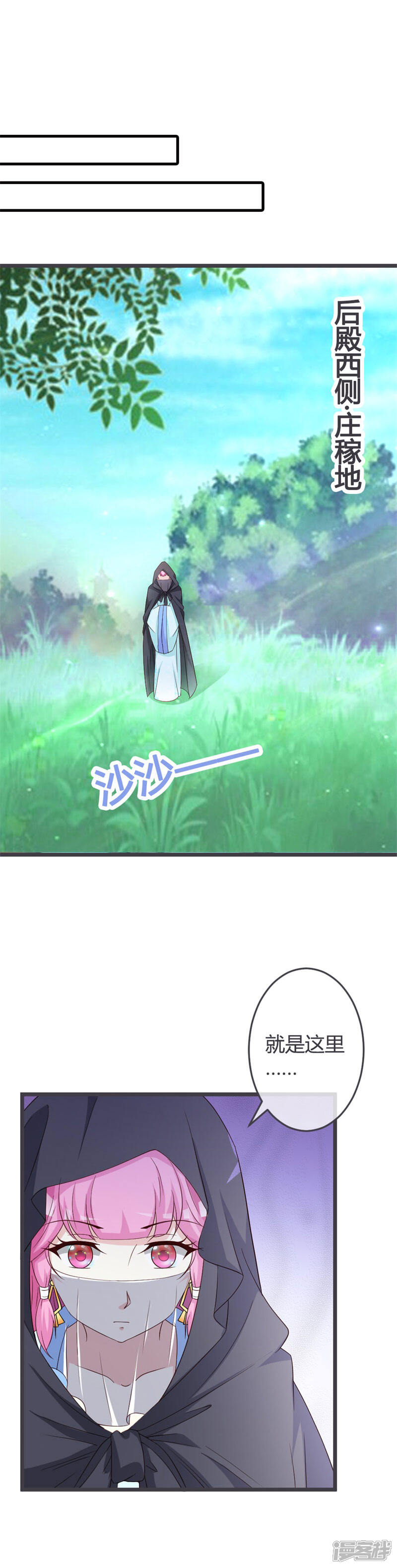 《重生医妃狠角色》第54话 第12页
