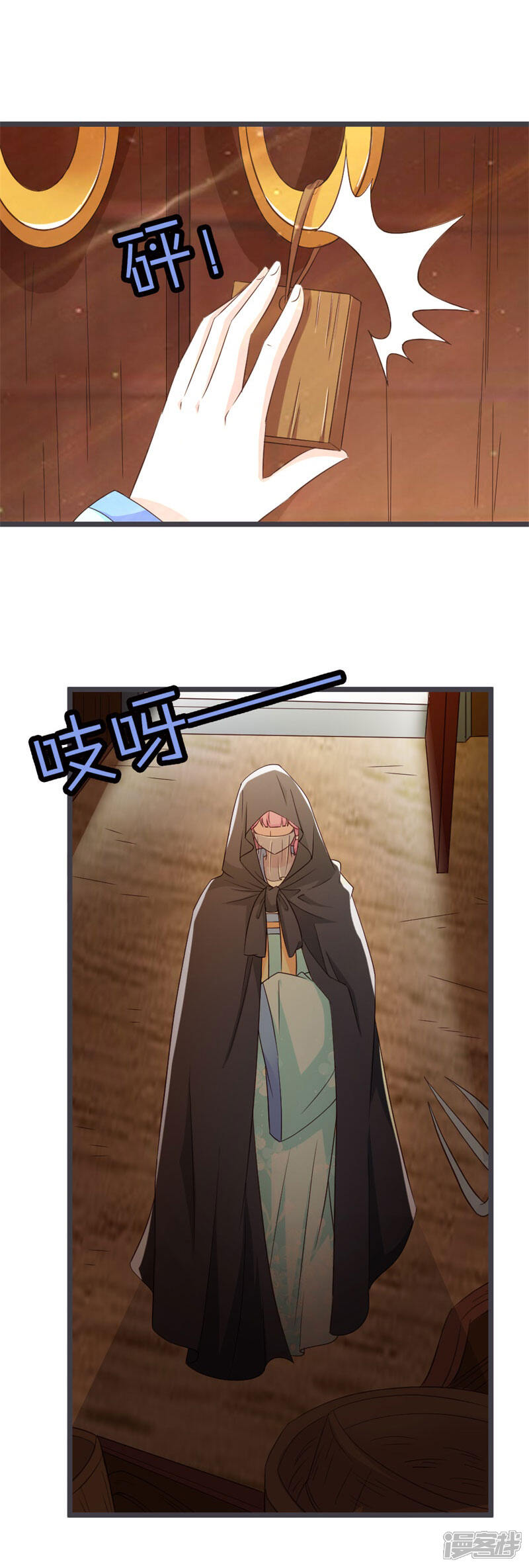 《重生医妃狠角色》第54话 第13页