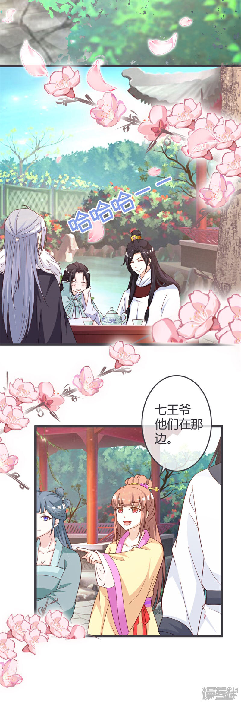 《重生医妃狠角色》第54话 第9页