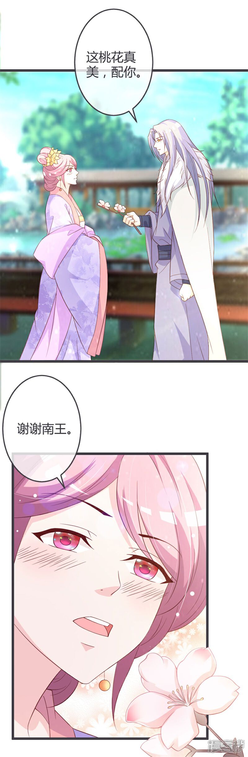 《重生医妃狠角色》第56话 第2页