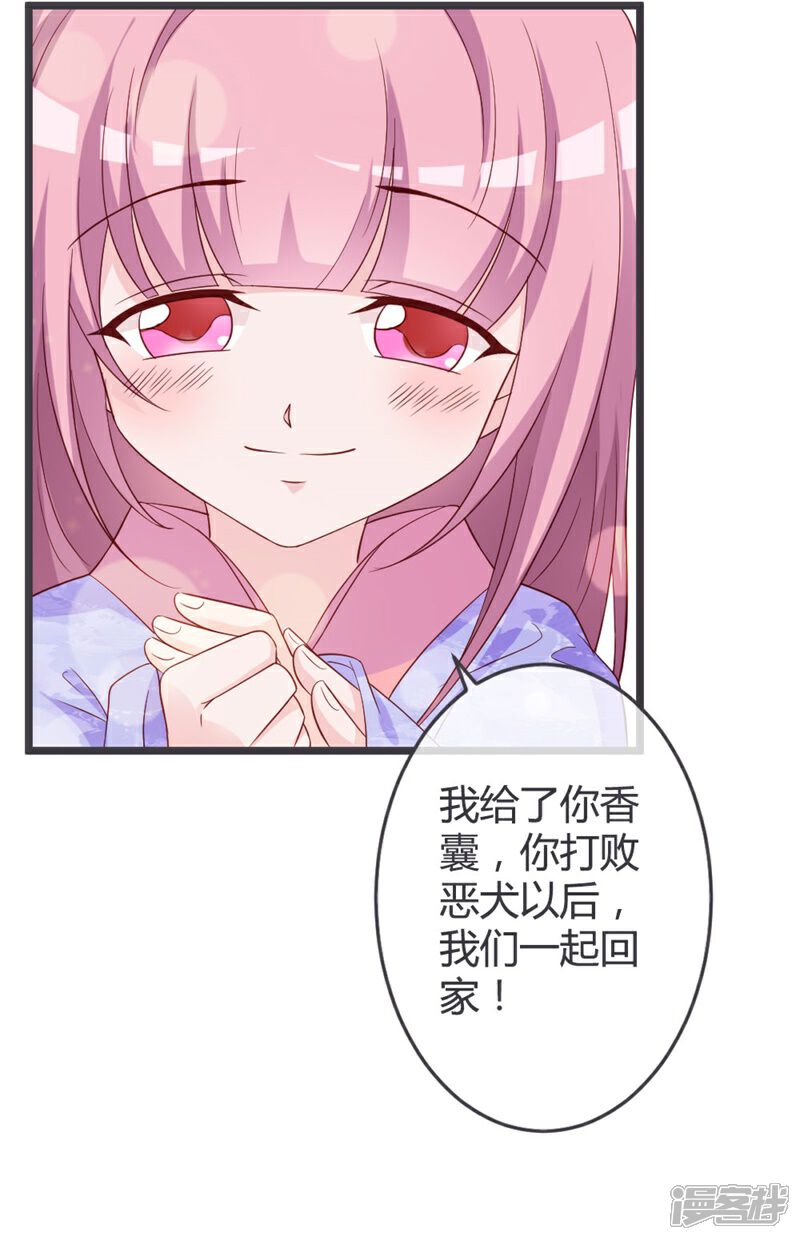 《重生医妃狠角色》第56话 第5页