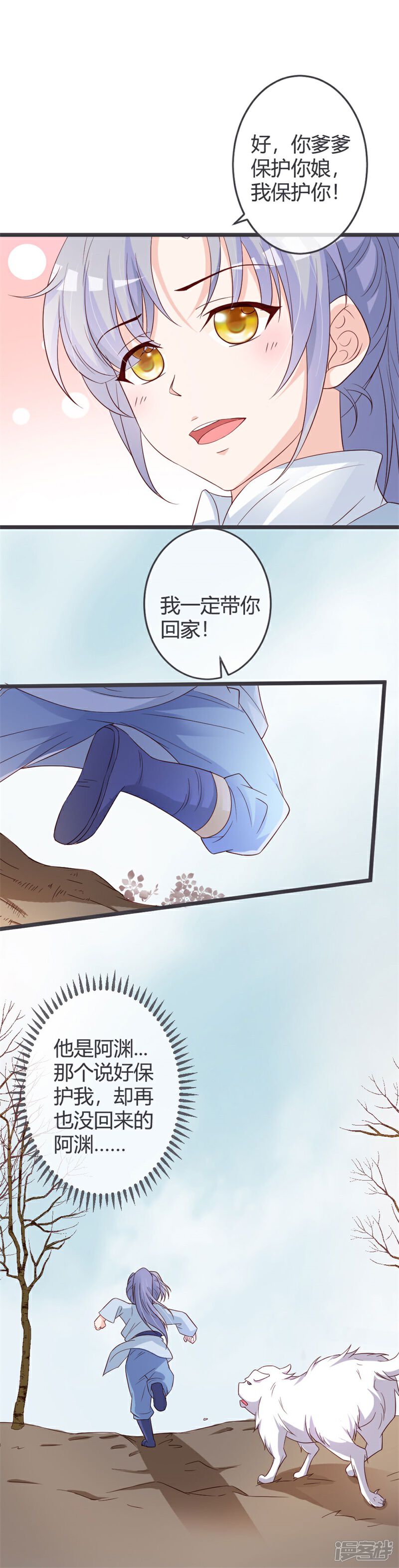 《重生医妃狠角色》第56话 第6页