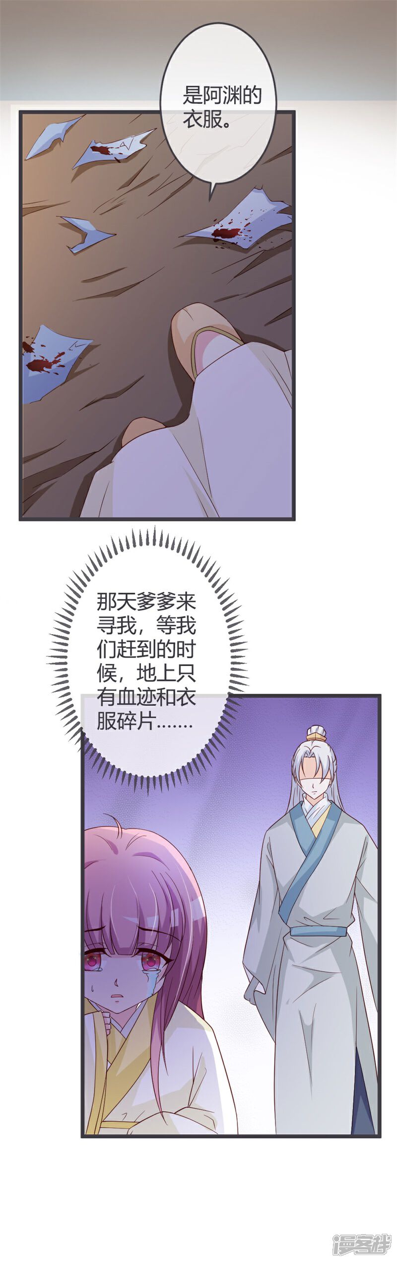 《重生医妃狠角色》第56话 第7页