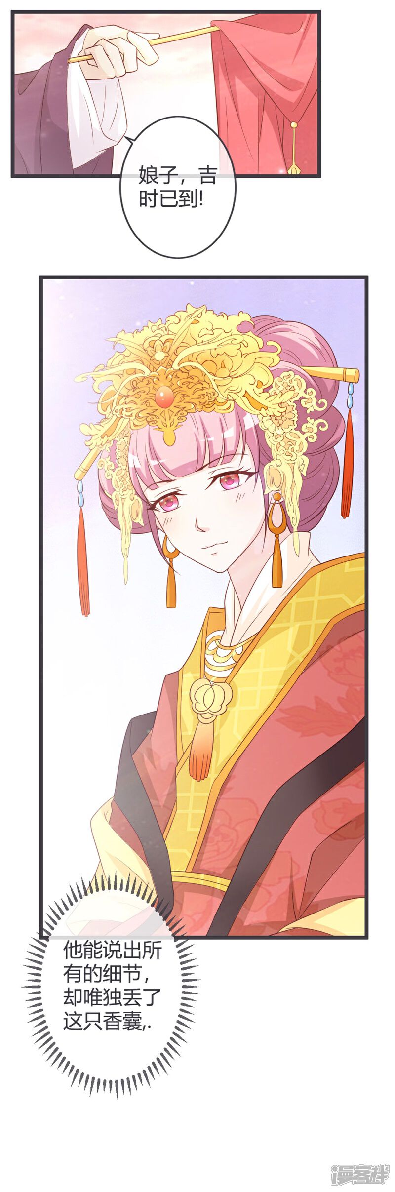 《重生医妃狠角色》第56话 第9页