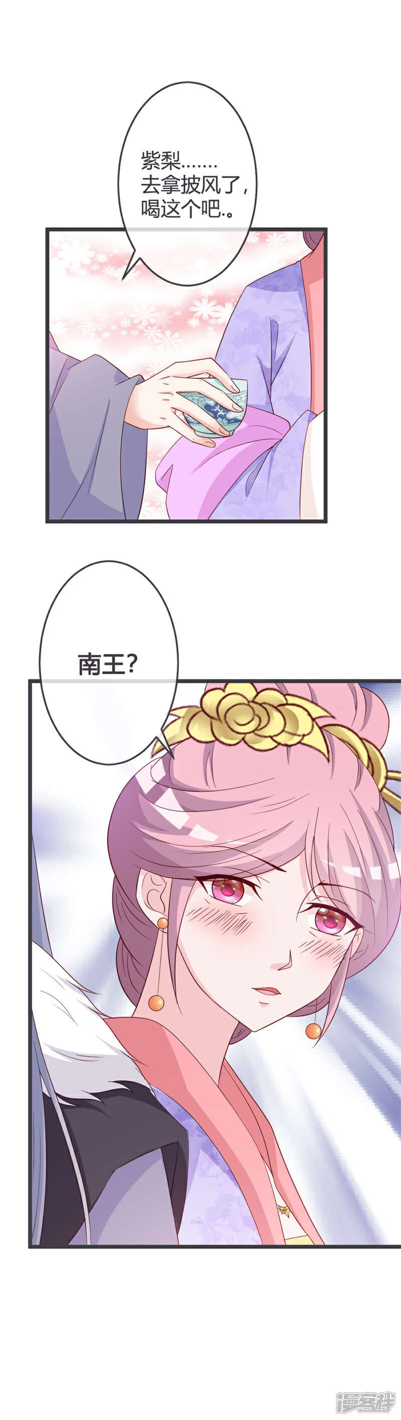 《重生医妃狠角色》第55话 第18页