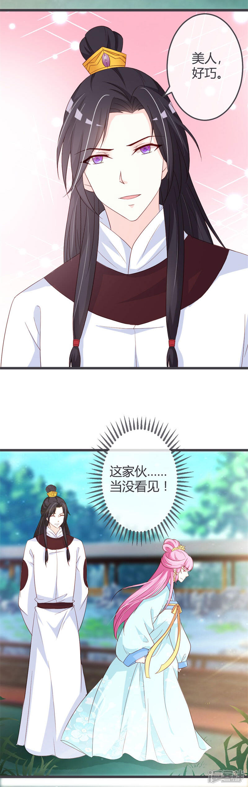 《重生医妃狠角色》第55话 第7页