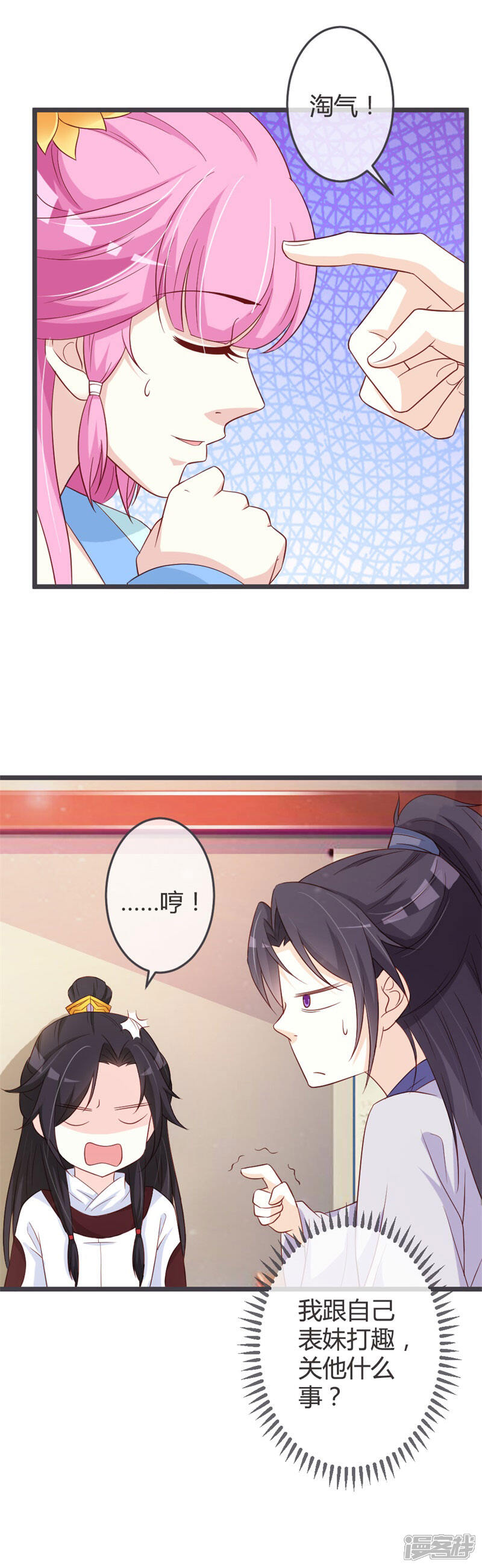 《重生医妃狠角色》第57话 第10页